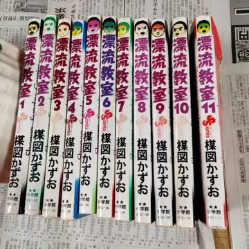 표류교실 전11권 세트 우메즈 카즈오