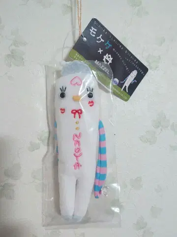 MAZZEL NAOYA 나오야 프린세스 모케케