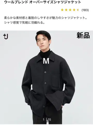 [ 새상품 ] +J 유니클로 울 블렌드 오버 사이즈 셔츠 자켓