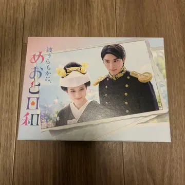 잔잔한 물결, 부부의 날들 DVD-BOX (6장)