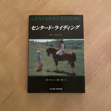 [ 센터 라이딩 ] Sally Swift