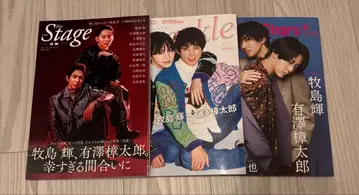 마키시마 히카루 아리사와 쇼타로 잡지 세트