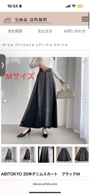 미사용 새상품 ABITOKYO 블랙 데님 스커트 M 사이즈