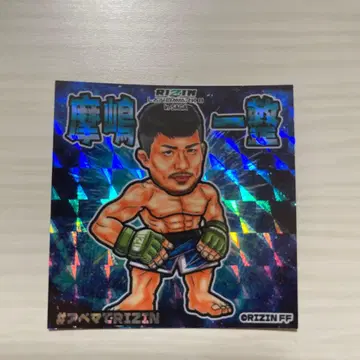 RIZIN 마지마 카즈마 빅쿠리맨씰풍 스티커