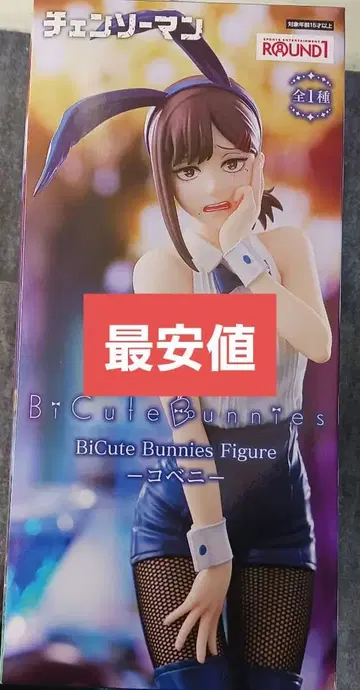 체인소 맨 코베니 라운드원 한정판 피규어