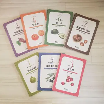 제과위생사 교과서 텍스트 전 7권 세트