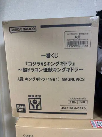 고질라 VS 킹 기도라 a상 킹 기도라 (1991) MAGNUVICS