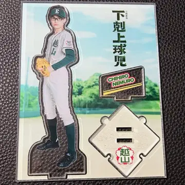 하극상 구기 선수 네무로 토모히로 (효도 토카이) 아크릴 스탠드