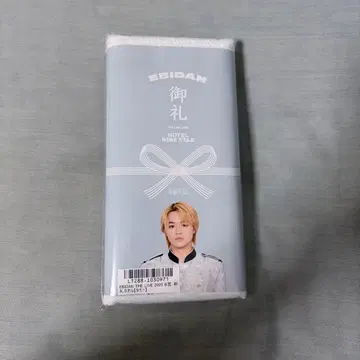 EBiDANTHELIVE 2025 타월 오쿠라 타카토