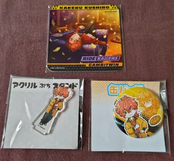 라이드카멘즈 쿠죠 카케루