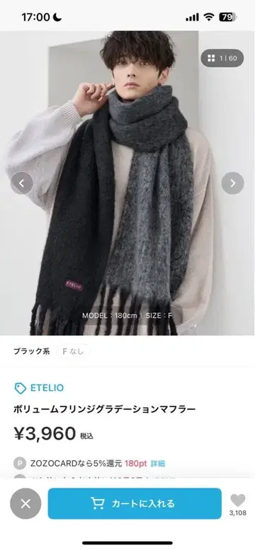 ETELIO 블랙 머플러 F 사이즈