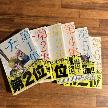 치 제1권~제6권 세트