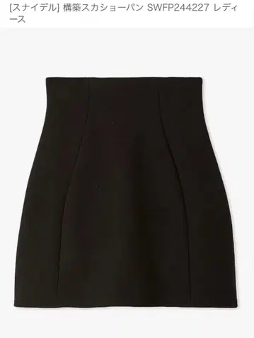 SNIDEL 스나이델 구축 스카숏 팬츠 블랙 1 사이즈