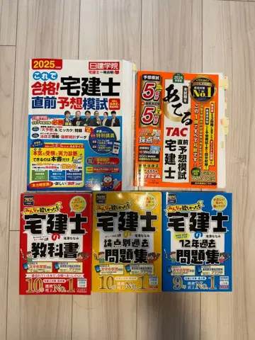 2025년판 주택거래사 예상 모의고사 5권 세트