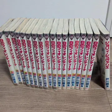 화이트의 피앙세 1~17권, 조리 슈발리에