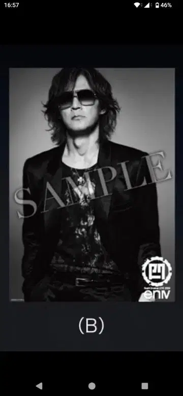 이나바 코시 en4 포스터