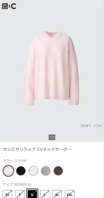 유니클로 얼룩 제거 릴랙스 V넥 스웨터 핑크 UNIQLO 캐시미어