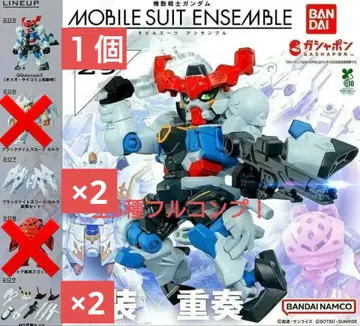 모빌슈트 앙상블 PART 29 총 5개