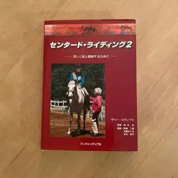 [ 센터 라이딩 2 ] Sally Swift