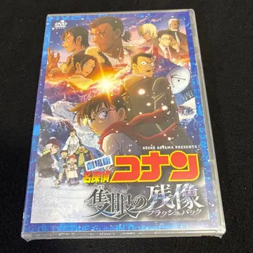 명탐정 코난 DVD  (플래시백)