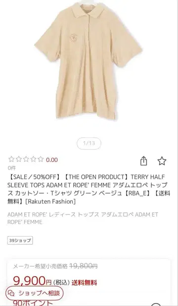 TheOpen Product 베이지 피케 셔츠 파일