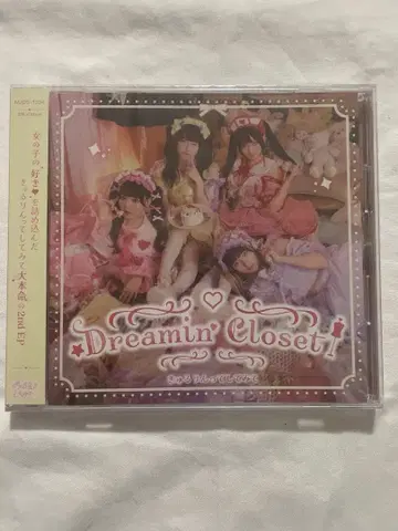 큐루링 해봐요 Dreamin' Closet