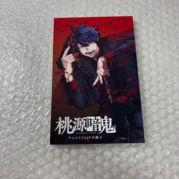 토겐안키 애니메이트 24P 소책자