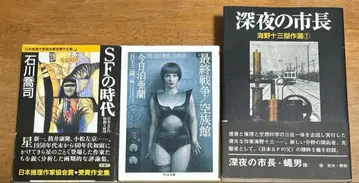 SF 시대 최종 전쟁 심야의 시장