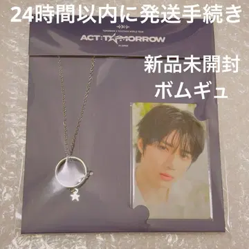 익명 배송 TXT ACT:TOMORROW 범규 반지 목걸이 새상품