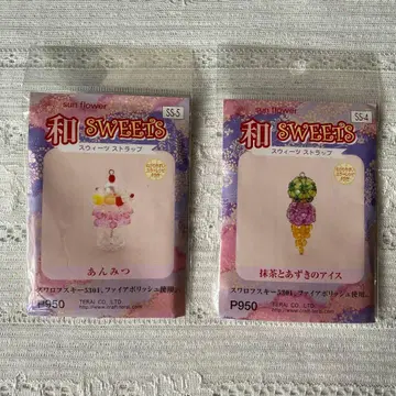 스트랩 레시피와 완성품 안미츠 & 말차와 팥 아이스