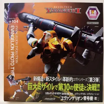 [ 미개봉 ] 에반게리온 에볼루션 TEST TYPE-01 No.104