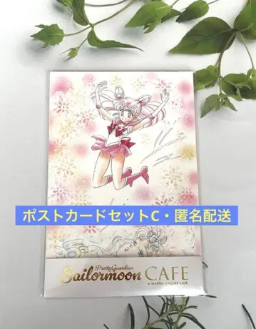 세일러문 카페 고채도 엽서 5종 세트 C 세일러문 스토어