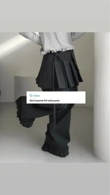 Vipoa 스커트 레이어드 프릴 와이드 팬츠