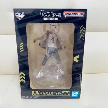 하이큐 보쿠토 코타로 피규어