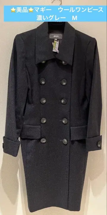 세일 중 새상품급 마기 울 원피스 짙은 그레이 M 코트 원피스