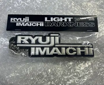 이마이치 류지 가나가와 회장 한정판 키링