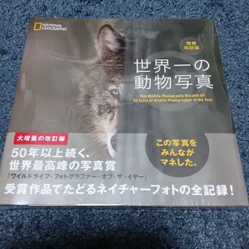 세계 최고의 동물 사진