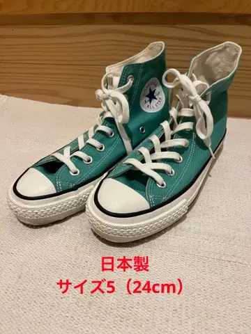 새상품급! 일본제! 컨버스 올스타 하이컷 그린 사이즈 5 24