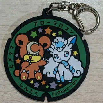 포켓몬스터 후타 러버 키링 홋카이도 히메그마 신토쿠초