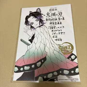 귀멸의 칼날 입장객 특전