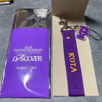 야마모토 코타 네임택