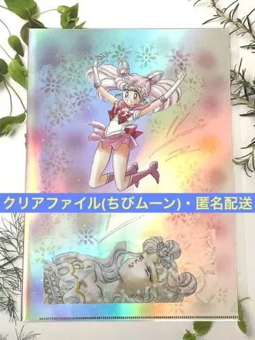 세일러문 카페 클리어 파일 세일러문 스토어 치비문 치비우사