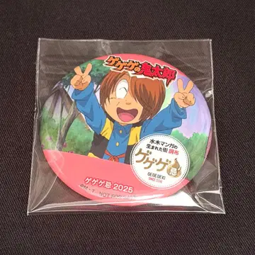 [ 미개봉 ] 게게게기 2025 입장객 혜택 캔뱃지 5기