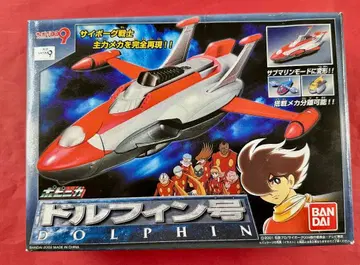 580 본체 미사용 포피니카 사이보그 009 돌핀호