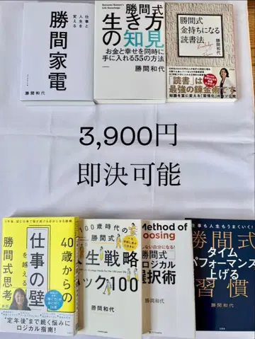 카츠마 카즈요 도서 7권 세트