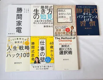 카츠마 카즈요 도서 7권 세트