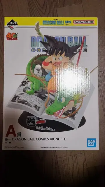 제일복권 드래곤볼 40th ~그 첫 번째~ A상 손오공과 동료들