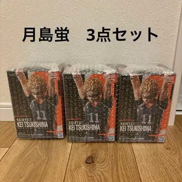 하이큐 포징 피규어 츠키시마 케이 3개 세트 1