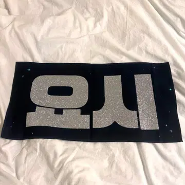 treasure 요시 슬로건