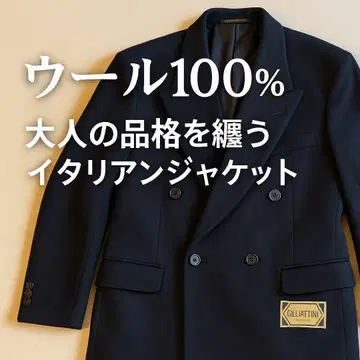 GIULIATTINI 이탈리아제 더블 자켓 L 사이즈